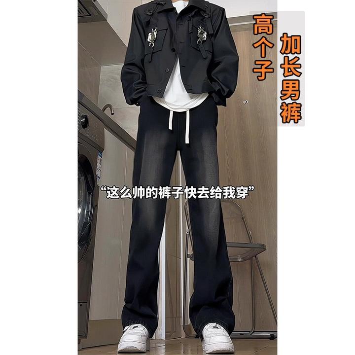 加长版男裤190瘦高个子秋季牛仔裤男款青少年美式宽松直筒休闲裤