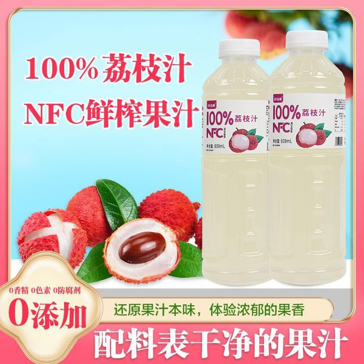 【买2瓶送1瓶】荔枝汁100%原汁NFC荔枝汁原浆839ML大瓶装整箱发畅饮