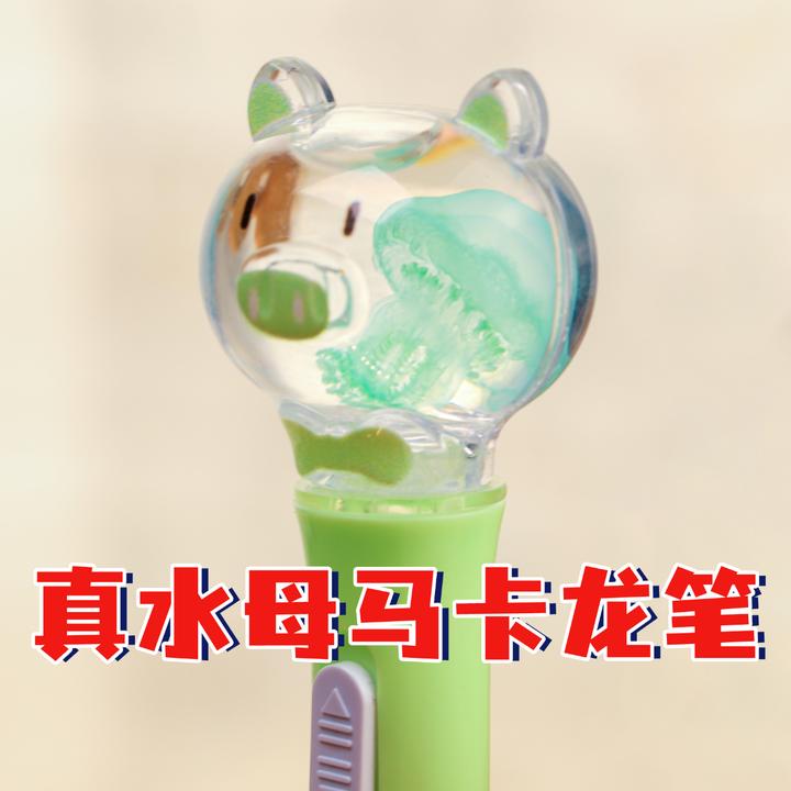 马卡龙水母Q笔真水母赤月标本文具新奇礼物学生水母笔【非活体】
