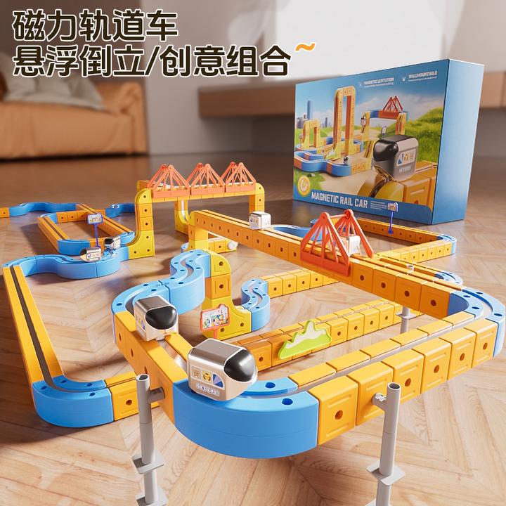 磁力轨道小火车积木拼装百变创意拼搭益智玩具3-6岁男孩生日礼物