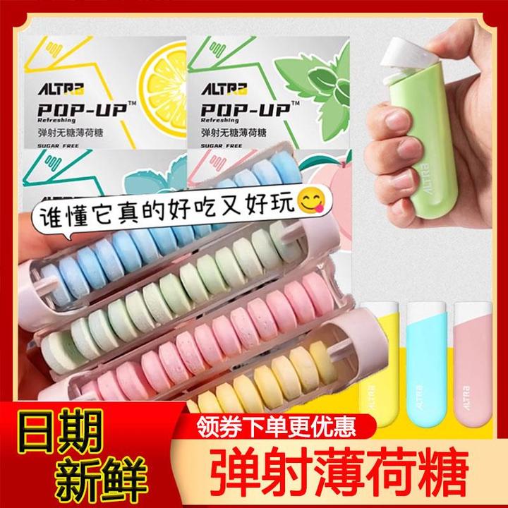 弹射薄荷糖无糖精一键发射口香糖薄荷糖夹弹射式匣子便携清新糖果