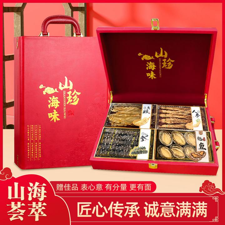 【买一送一】中秋节日礼品滋补干海参鲍鱼礼盒装海味干货送长辈父母