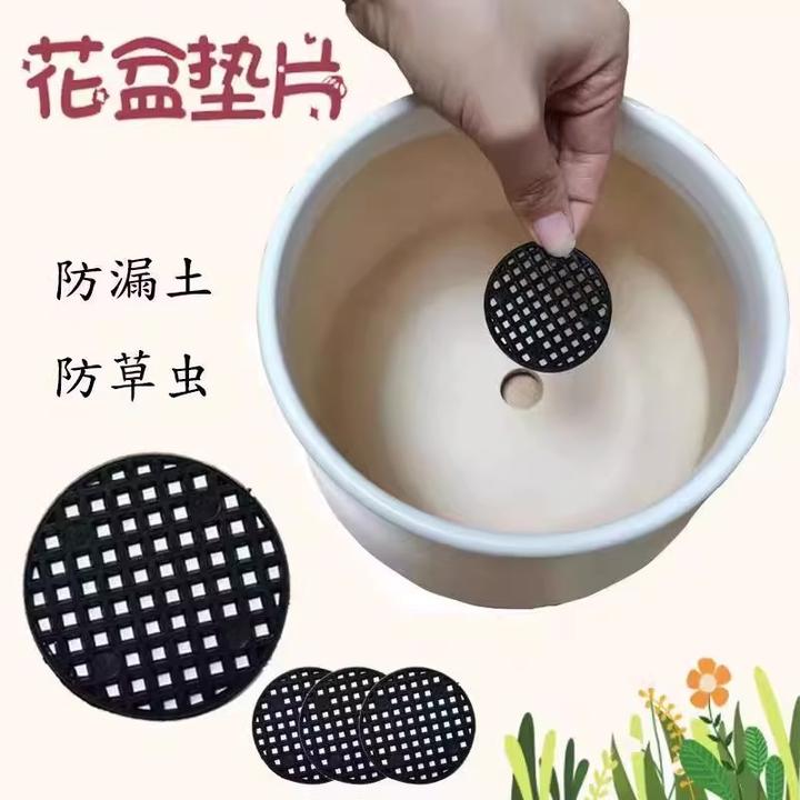 【5个装】花盆底孔网垫塑料网格垫片防漏圆形网垫底网透气漏水