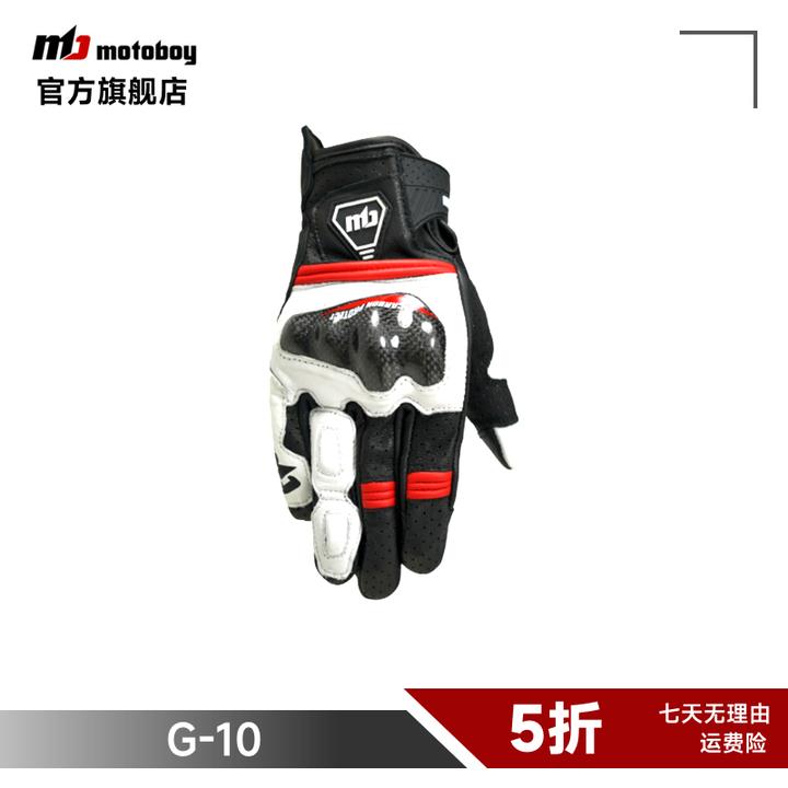 MOTOBOY四季运动碳纤维羊皮打孔骑行机车防护手套男女骑车手套男