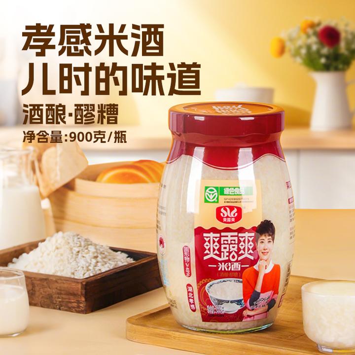湖北孝感特产爽露爽酒酿900g甜糯酒酿醪糟米酒糯米酒糟家用商用