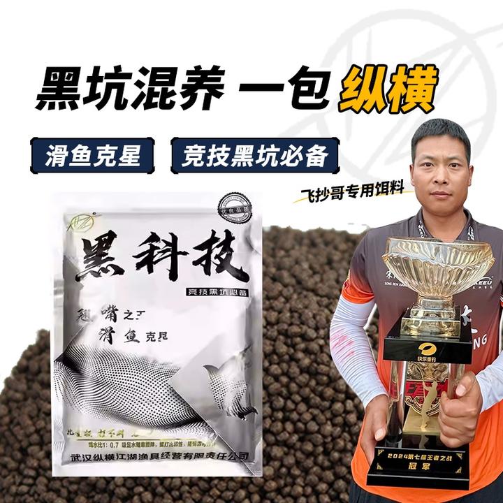 纵横黑科技泡泡球钓浮全能型主攻翘嘴回锅青鱼鲤鱼工程鲫钓鱼利器