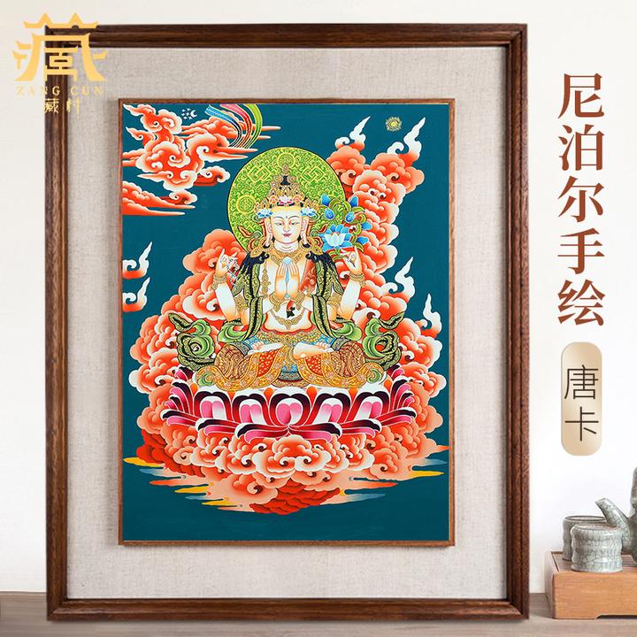 藏村尼泊尔精品手绘《四臂观音画像》唐卡挂画居家室内客厅装饰画