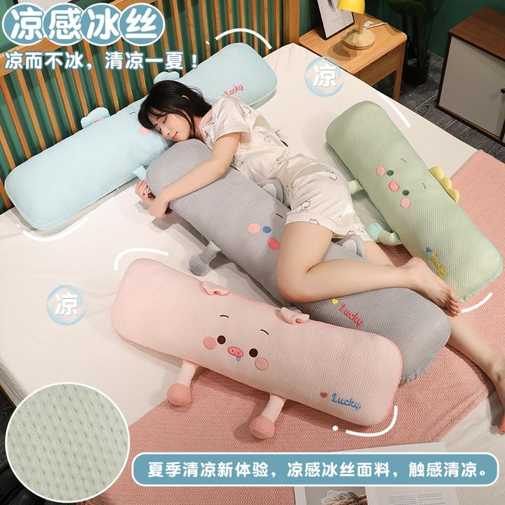 冰丝长条抱枕女生睡觉专用靠枕长方形夹腿神器卧室宿舍侧睡抱透气