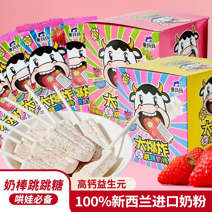 【象三6】益生元大爆炸休闲跳跳健康奶棒儿童学生糖果解馋跳跳糖