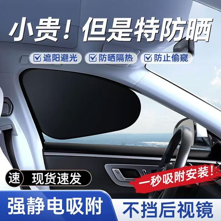 车载汽车遮阳挡侧窗户玻璃遮挡帘车子内用防晒隔热隐私帘遮光板罩