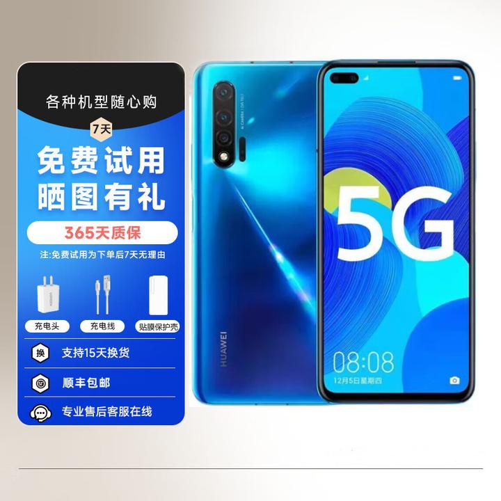 99新 Huawei/华为 nova6 5G原厂屏手游拍照麒麟990芯片全网通5G版