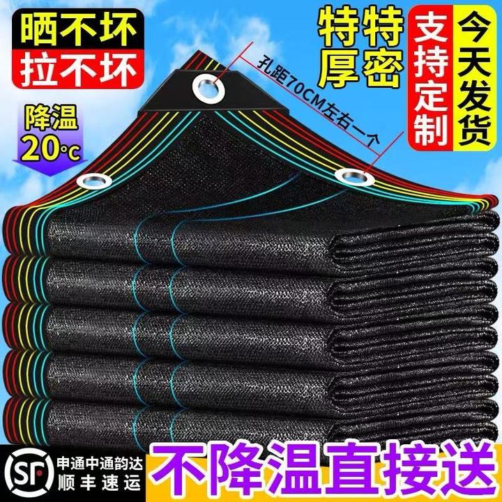 升级80万针遮阳网加厚加密隔热防晒网黑网阳台庭院户外遮光网黑色