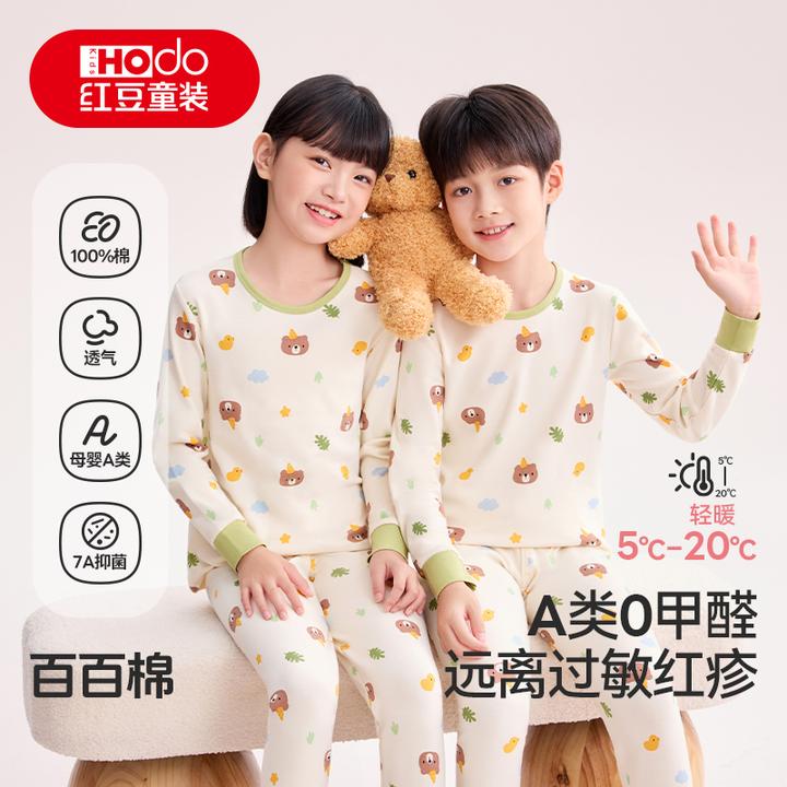 红豆童装抑菌舒适秋衣秋裤套装纯棉保暖内衣100%全棉儿童柔软打底