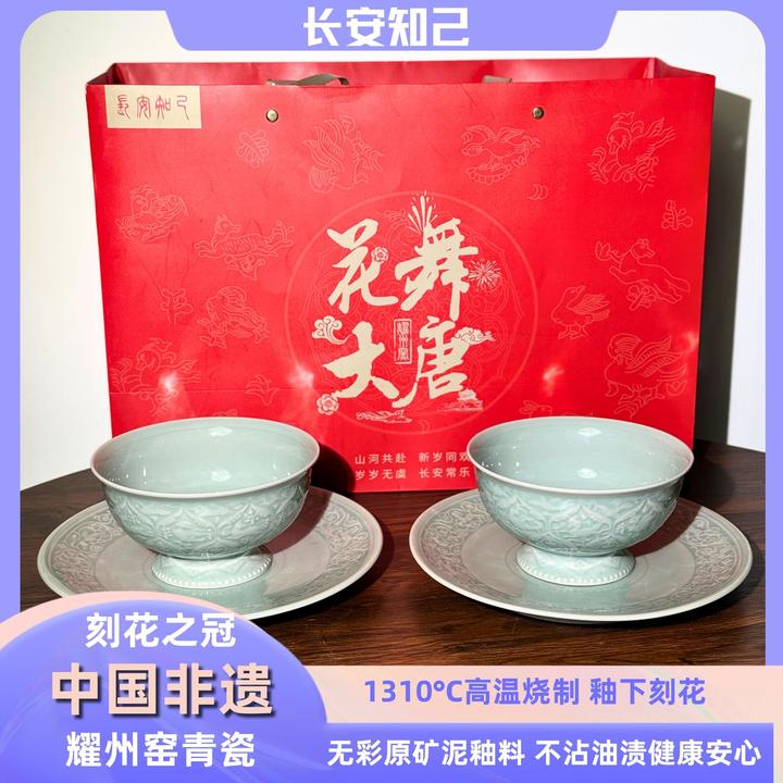 【长安知己】中国非遗「花舞大唐2碗2盘中秋礼盒装」耀州青瓷天青餐具