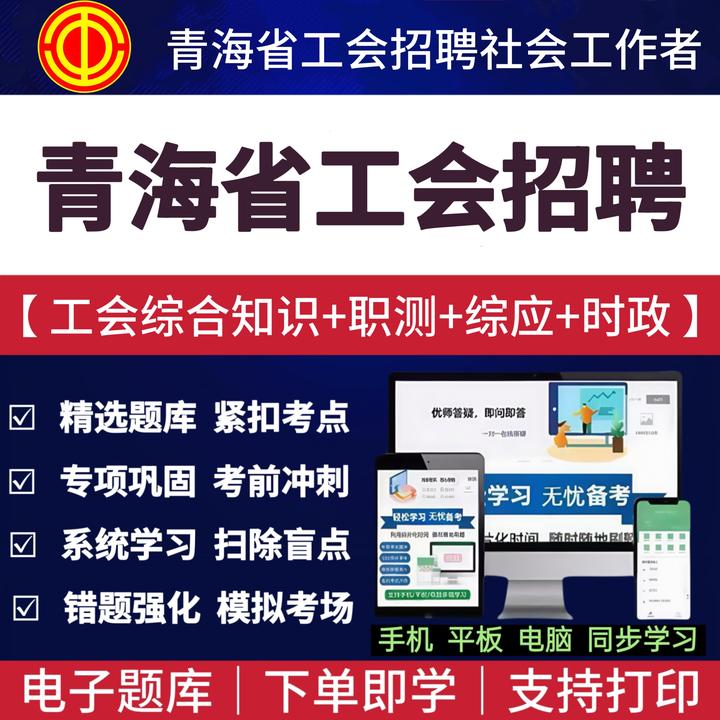 2025年全国各省工会招聘考试题库工会基础知识工会法复习书籍资料