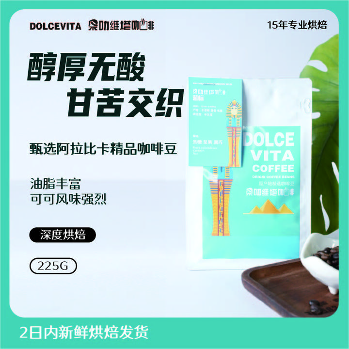 咖啡厅酒店奶咖性价比油脂浓厚新鲜烘焙咖啡豆代磨咖啡粉商用200G