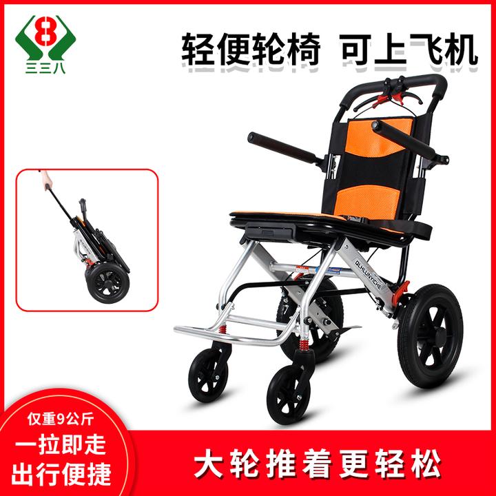 三三八手动轮椅车折叠轻便老人老年小型外出便携手推车小巧轻便