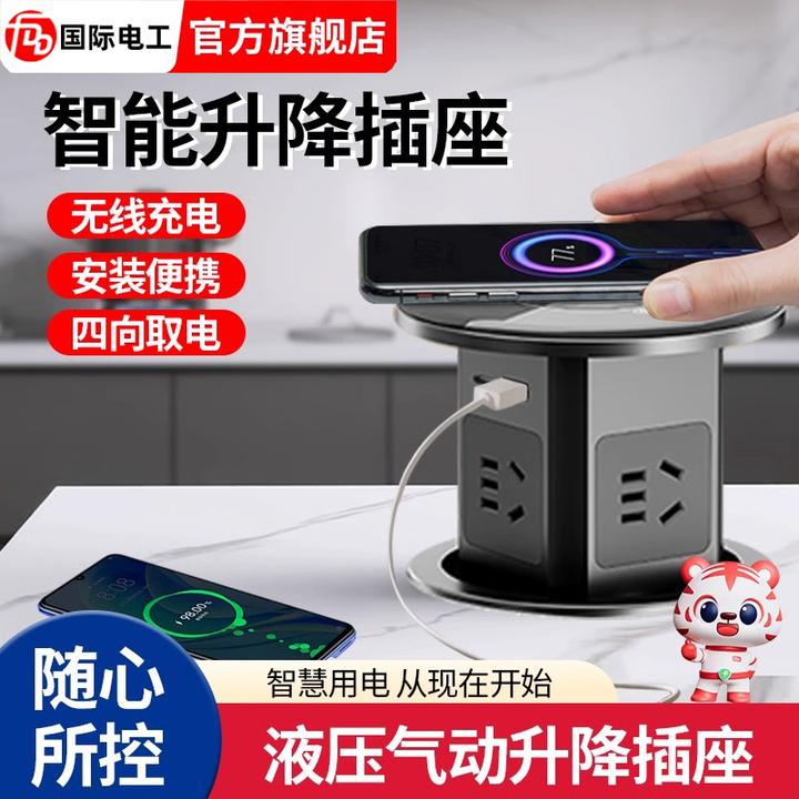 升降插座嵌入式插座嵌入式无线充电厨房排插智能隐藏桌面电源插座