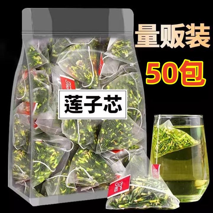 抢！【到手50包】莲子心茶独立包装正品连子心火茶清泡茶火干货新鲜