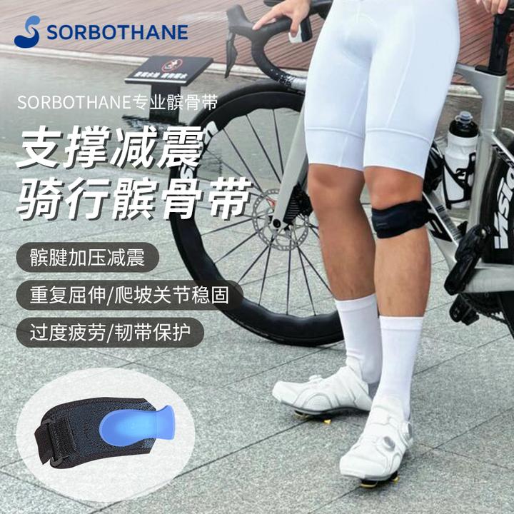 Sorbothane爆款运动护膝髌骨带骑车护膝篮球装备护膝膝盖运动装备