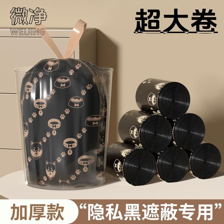 【黑色超大卷】微净垃圾袋手提式加厚家用大号不脏手宿舍耐用塑料袋