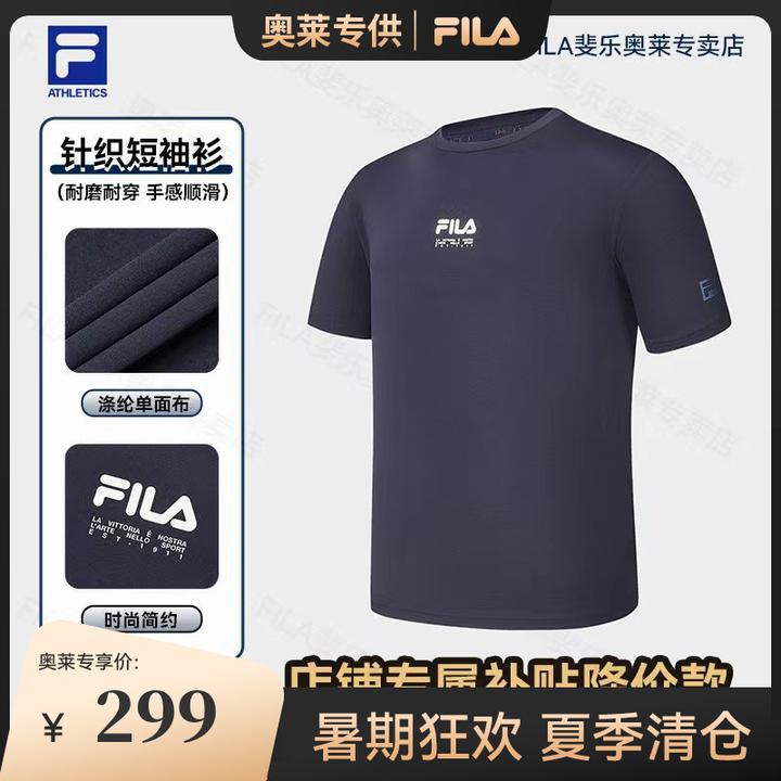 Fila/斐乐爆款热卖618男装T恤凉感运动吸汗透气短袖A61M521120A