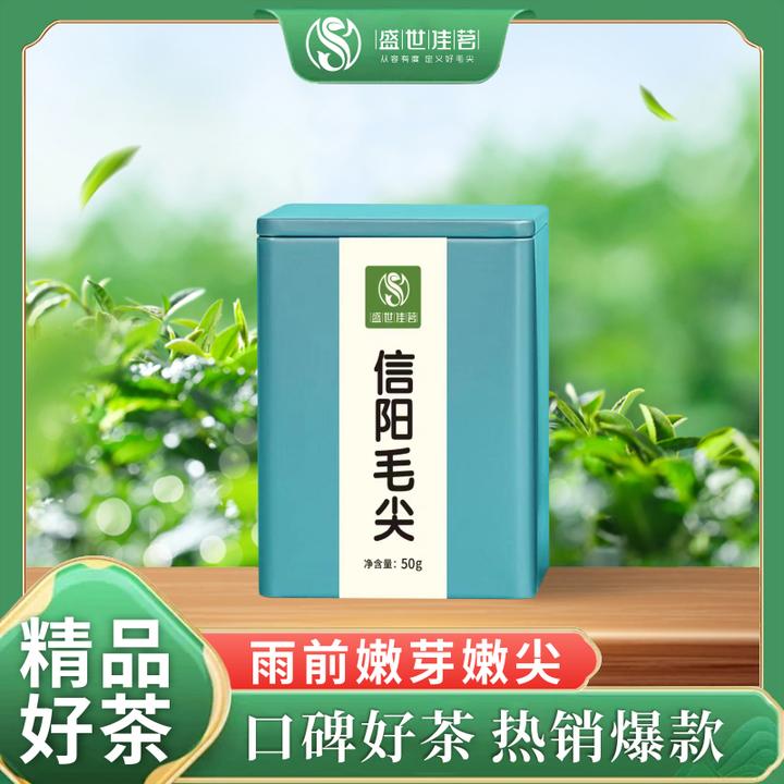 盛世佳茗 高山信阳毛尖【2025年新茶】雨前小芽小尖绿茶板栗香50g