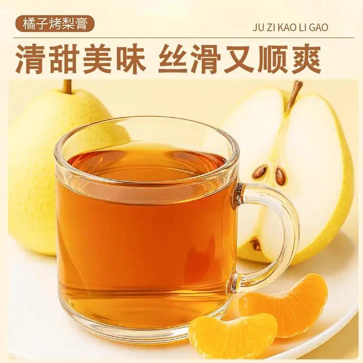 【清润甘甜】烤橘子梨膏秋日暖饮古法烤制鲜梨膏清润营养便携冲饮.