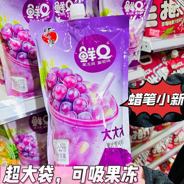 【现货】蜡笔小新葡萄味可吸超大袋2000g果冻4斤零食很大果汁型150g