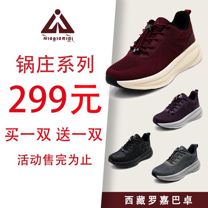 罗嘉巴卓【2509】买一双赠一双 夏季网面轻便透气 妈妈鞋爸爸鞋