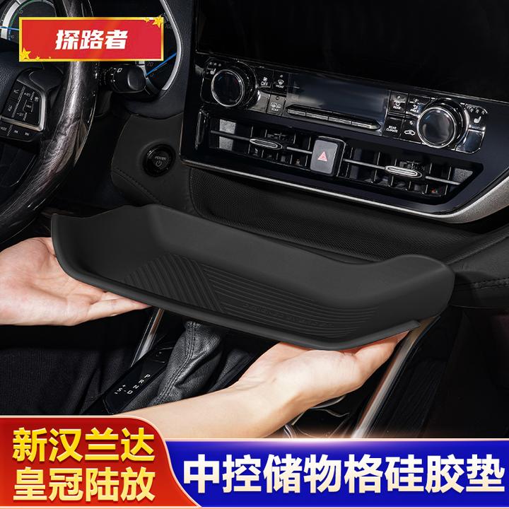适21-25款丰田汉兰达中控储物槽硅胶垫皇冠陆放内饰用品改装配件