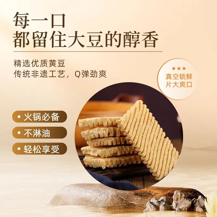 山西香辣麻辣休闲零食豆制品解馋小吃火锅串串卤煮食材5*10规格