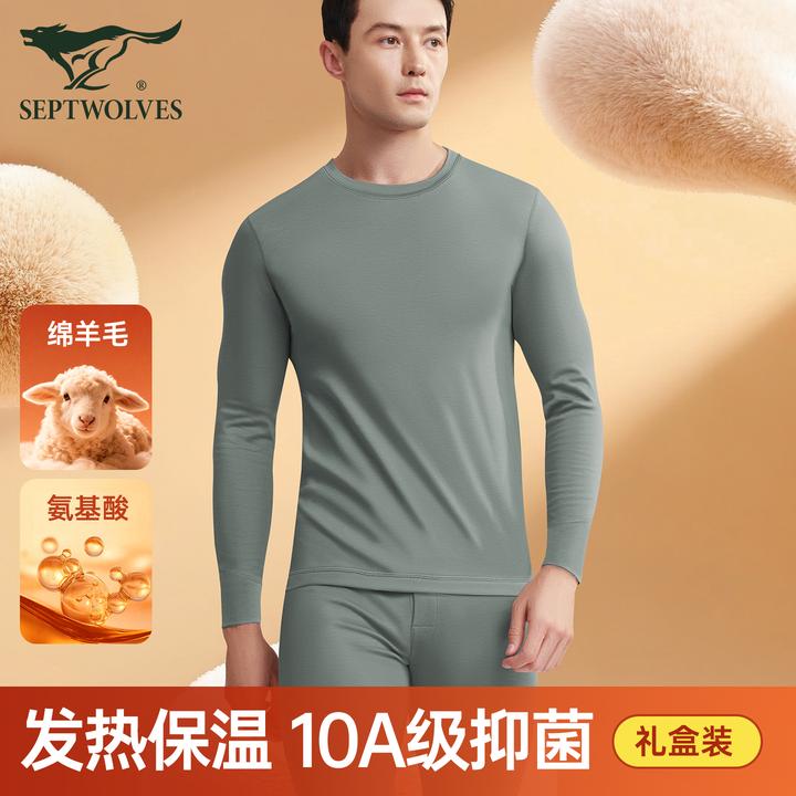【极地热能】七匹狼男士秋衣秋裤套装男款羊毛发热加绒保温保暖内衣
