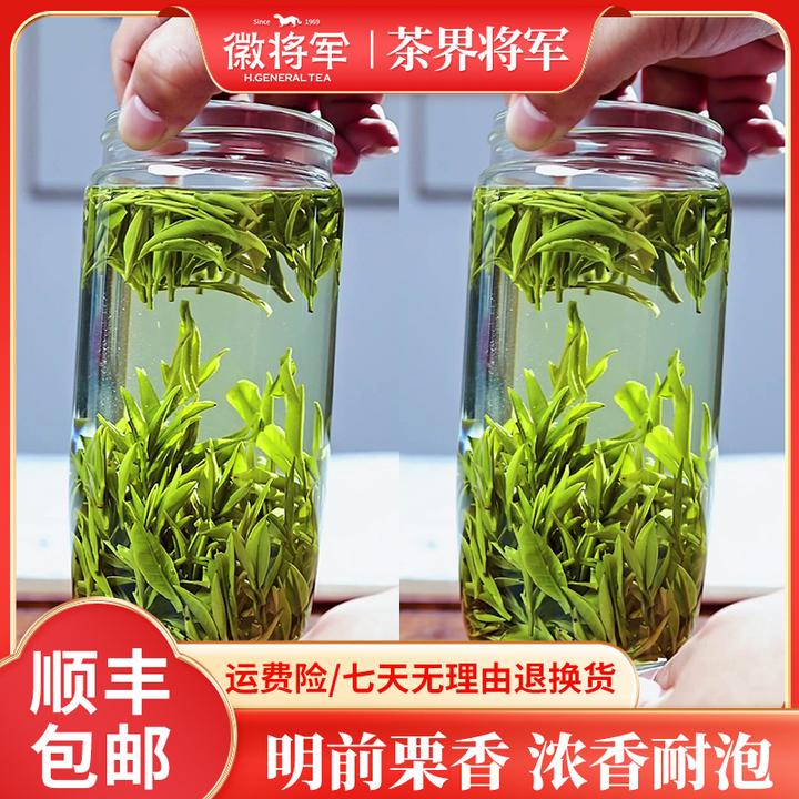 徽将军B38明前毛峰茶叶2025新茶正宗绿茶茶叶高山茶春茶浓香耐泡