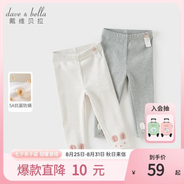 戴维贝拉女童打底裤紧身裤儿童抗菌防螨裤子2025秋季新款弹力长裤