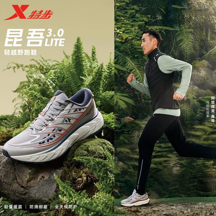 昆吾3 LITE丨跑鞋情侣男鞋秋冬防泼水跑步鞋缓震回弹耐磨女跑鞋D