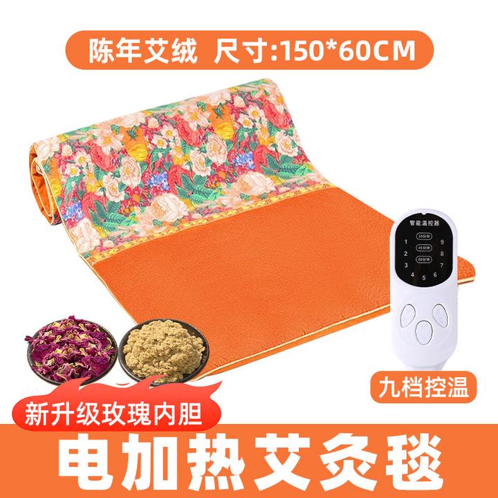 秋冬控温电加热艾灸毯艾草热敷艾绒内胆T