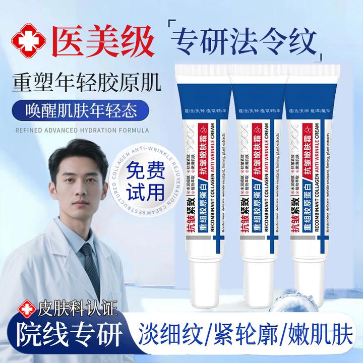 【买一送一】专抹抬头纹法令纹kuuz凝胶重组胶原蛋白嫩肤淡纹紧致