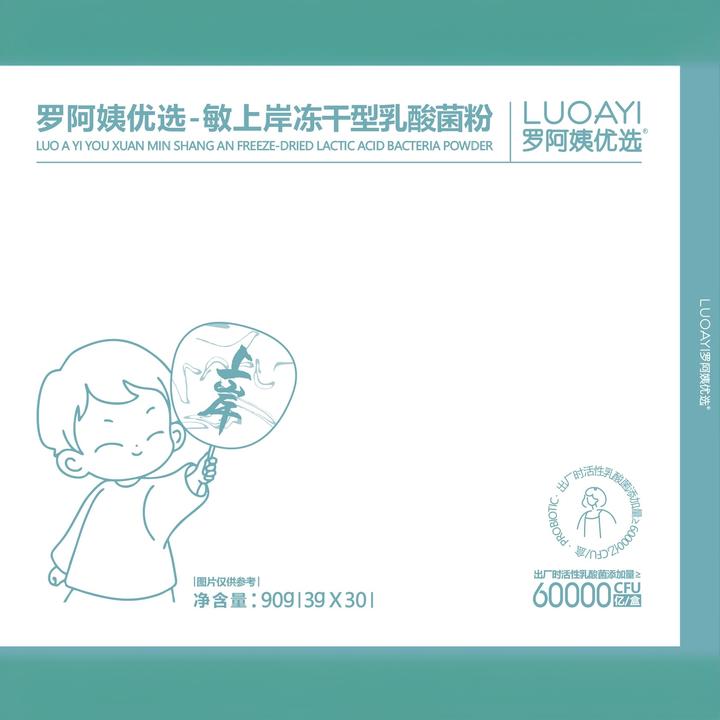 罗阿姨优选敏上岸中秋佳节抽动肠道菌群儿童益生菌宝宝
