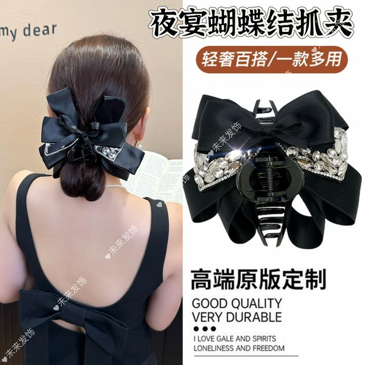 未来发饰新款高级轻奢水钻蝴蝶结抓夹气质百搭显发量后脑勺鲨鱼夹