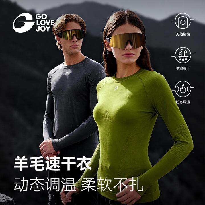 GOLOVEJOY高乐捷美利奴羊毛速干衣男女户外滑雪骑行跑步保暖上衣