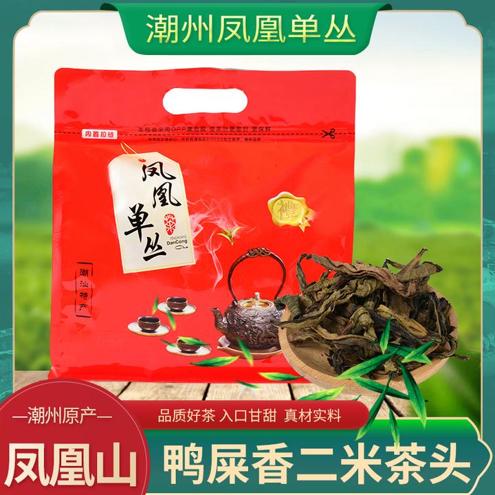正宗凤凰单丛鸭屎香茶头 二米黄片高山春茶头 乌龙茶茶叶不苦不涩