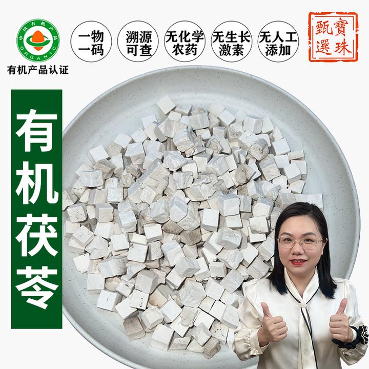 天然无硫磺-有机茯苓丁原色泡水煲汤材料养生【买二送一】