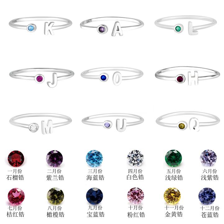 925银戒指 26字母十二生辰石戒指开口情侣款高级感26字母彩色指环