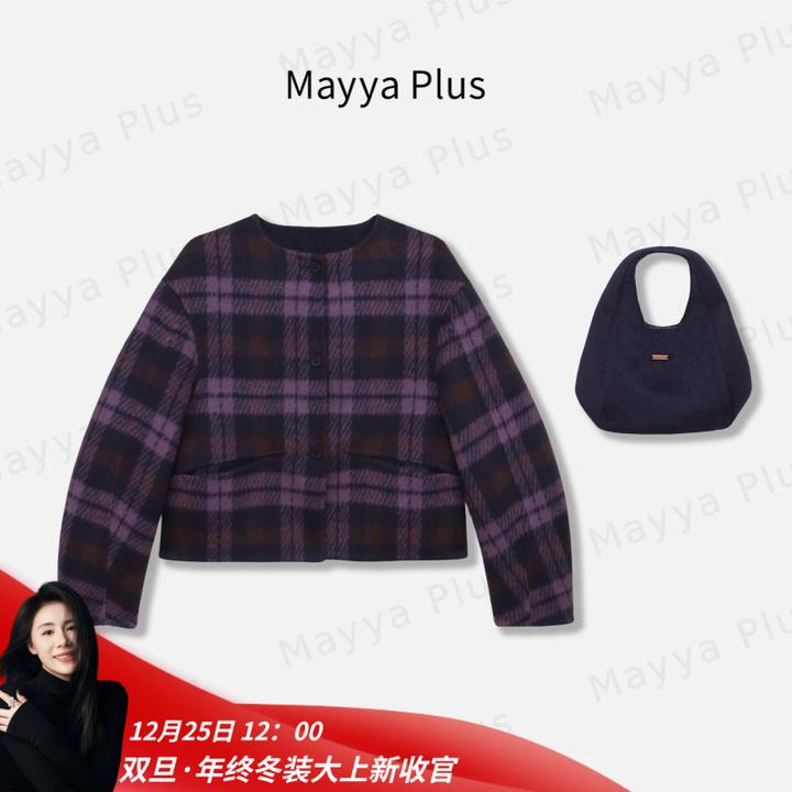 【艺术馆】Mayya Plus麦芽定制撞色格纹圆领双面羊毛外套女32547838
