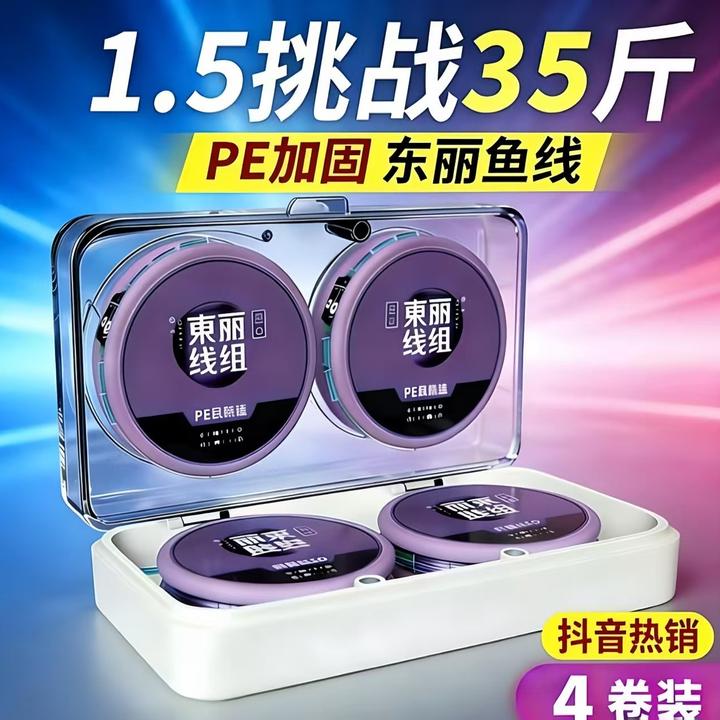 东丽原丝成品主线黑坑竞技鲫鲤鱼专用线组鱼线全套5.4米主线组
