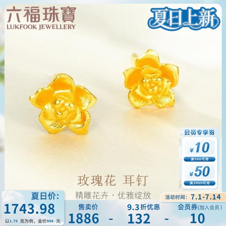 六福珠宝玫瑰花实心黄金耳钉女款气质百搭足金耳饰计价GMG50042