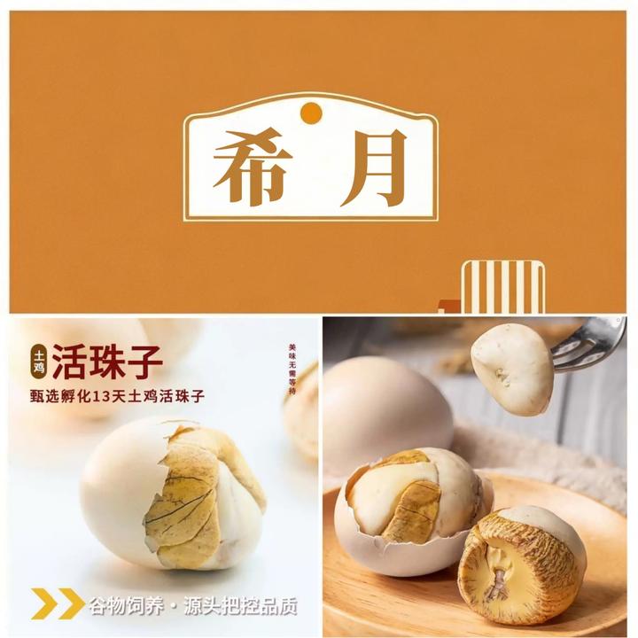 香辣五香活珠子鸡胚蛋熟制钢化蛋土鸡蛋即食红皮无毛