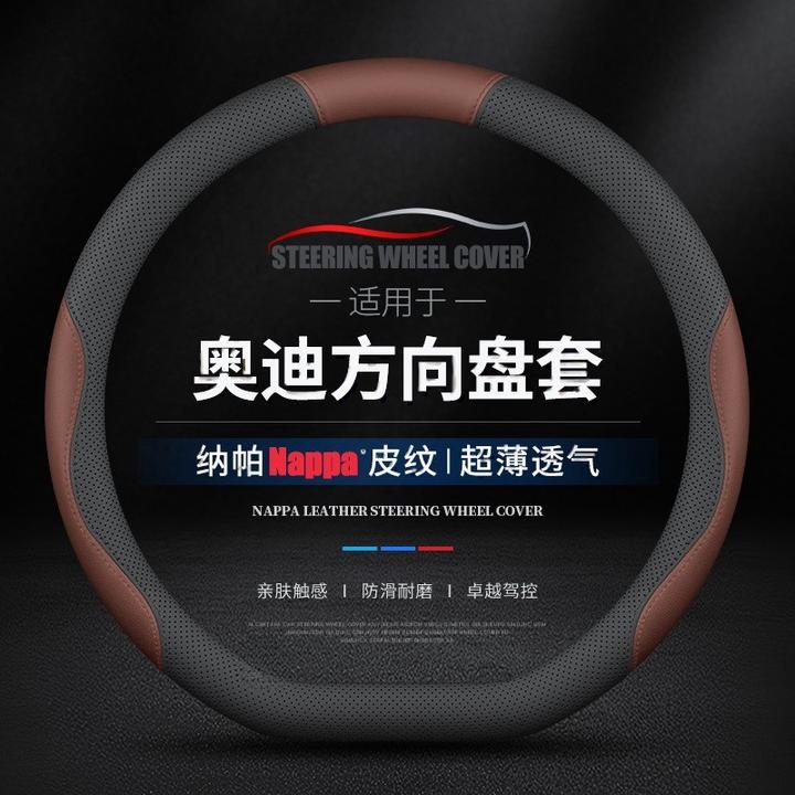适用奥迪Q5L A4L A3 A6L Q3 Q2L A5 Q7 A7汽车方向盘真皮把套超薄