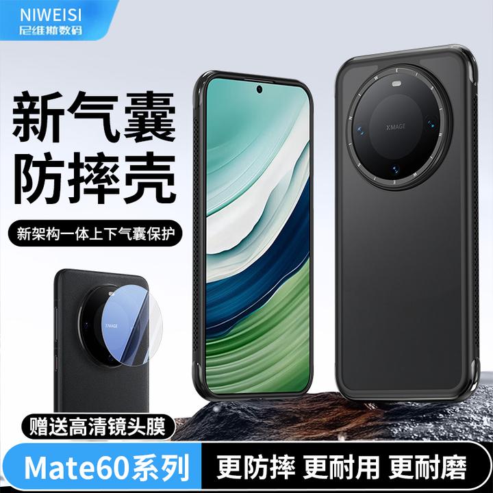 华为气囊半透明壳适用pura80/mate60/mate70磨砂防手机壳简约ins